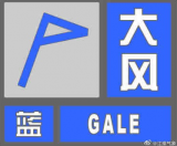 安徽发布大风蓝色预警！全省今日小到中雨+阵风7-8级