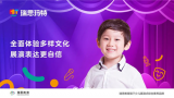 合肥瑞思積極轉(zhuǎn)型升級課程為藝術(shù)戲劇課 好評不斷