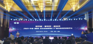 新突破新“鋁”程！2021中國鋁基新材料加工產(chǎn)業(yè)高質(zhì)量發(fā)展論壇在濉溪舉行