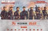 《长津湖》打破超10项影史纪录