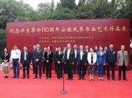 民革安徽省委舉辦紀念辛亥革命110周年書畫藝術作品展