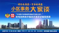 騙子花樣太多！聽(tīng)電信網(wǎng)絡(luò)詐騙親歷者講述騙局套路