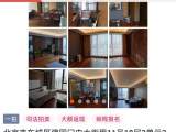 “园林皇后”何巧女房产拍卖：有人报名暂无人出价，曾系浙江女首富