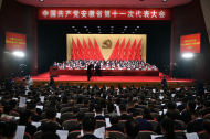 安徽省第十一次黨代會開幕（組圖）