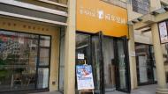 六安市图书馆金马分馆所在社区 荣获全国“书香社区”称号