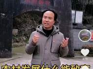 寧國一村官拍短視頻介紹鄉村  一年多來獲得80多萬點贊