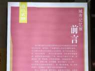 老物件掀起蚌埠市民“城市記憶”