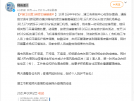 湛江發(fā)現(xiàn)1例哈爾濱病例的密接者，同航班184人被集中隔離