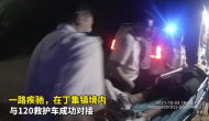 六安一男孩不慎溺水 警民聯手跑贏“死神”
