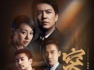 合肥籍演员陈晓饰演卧底记者 靳东闫妮联手《突围》今晚开播