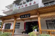 【皖美這五年】石臺縣緣溪村：鄉村游+農家樂 助力村民增收致富 