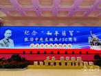 張治中女兒張素久：黃麓學(xué)校舊址將恢復(fù)利用