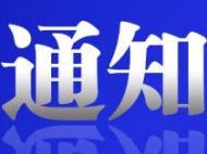 六安發(fā)布通知！事關(guān)市直機關(guān)公開遴選公務(wù)員申請筆試加分