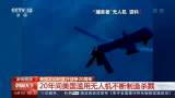 美国机场快速通关安检在线续约费用降至70美元