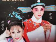 黄梅戏《天仙配》、《女驸马》进高校进行公益演出