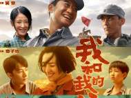 《我和我的父辈》公映 “国庆档第一IP”看点满满