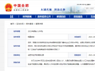 網友咨詢合肥2021年緊缺人才補貼相關政策 官方回復