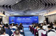 中科院未來農業伏羲論壇在蕪湖市繁昌區成功舉辦