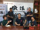 灵璧“周家班”做客大皖徽派：畅聊心中的“中国元气”