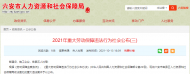拖欠工人工資！六安市公布兩起重大勞動保障違法案件