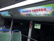 合肥包河六條公交線路設(shè)垃圾分類“流動(dòng)課堂”