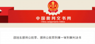 阜陽一居委會副書記挪用公款16.8萬元 一審獲緩刑