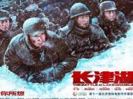 《長津湖》獻映 吳京易烊千璽領銜對敵正面交鋒
