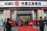 [八大优势看工行]工行安庆人民路华康支行喜迎网点迁址开业