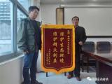 夏阁镇龙泉村委会为合肥市巢湖市生态环境分局赠送锦旗