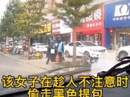 女子從電瓶車偷走提包 被潁上巡邏民警當場發現