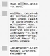 “大嘴鲜生”一顾客一周2次被打错单价，商家是无心还是故意？