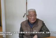 安徽老兵追憶抗美援朝：差點凍掉鼻子