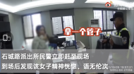 銅陵一女子稱“被人扎針”  警方調(diào)查疑似吸食笑氣過量產(chǎn)生幻覺