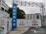 建了近两年还没完工  黄山市城区一公共停车场项目停摆