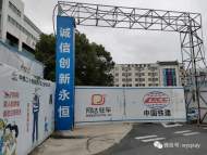 建了近兩年還沒完工  黃山市城區一公共停車場項目停擺