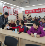 2021年“合肥市食药安全知识大讲堂”走进包河区常青街道