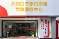 長三角融媒體廬陽行丨合肥廬陽區：建設智慧社區 提升為民服務效率