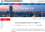 他已任安徽省鹽業投資控股集團有限公司黨委書記、董事長