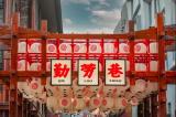 合肥淮河路步行街 國慶前三天客流量達107萬人次