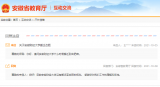 五部门：未经授权备案个人不得发布高等学历继续教育广告