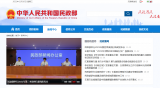 民政部公布2021年第六批涉嫌非法社会组织名单