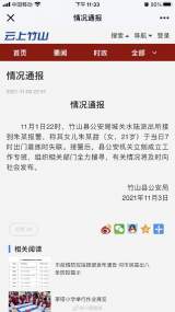 湖北十堰21歲女子晨跑失蹤第五天 于公園山上被找到 已去世
