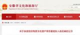 巢湖这所学校拟入选省非物质文化遗产传承基地