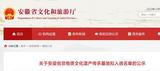 巢湖這所學(xué)校擬入選安徽省非遺傳承基地