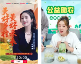 黄山茶叶（世界超级原产地）线上品牌营销活动正式启动了