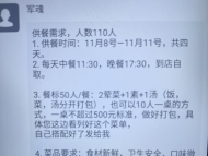 消防隊要訂購“盒飯”？蕪湖一店家被騙近三萬元