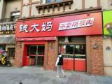 多家“钱大妈”门店暂停营业！加盟商自爆亏损严重 在合肥“水土不服”