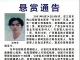  警方悬赏150万通缉5名重大刑事案件在逃犯罪嫌疑人