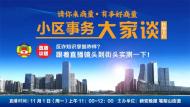 反詐知識(shí)掌握咋樣？——跟著直播鏡頭到街頭實(shí)測(cè)一下！