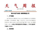 周末冷空气来袭！合肥市将迎降雨、降温、大风天气